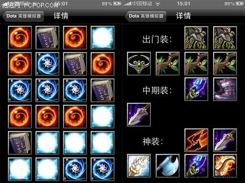 dota海明出装_海民dota出装_dota海民技能