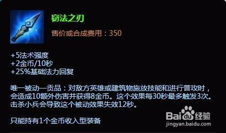 莫甘娜上单装备搭配与腐败药水使用技巧详解