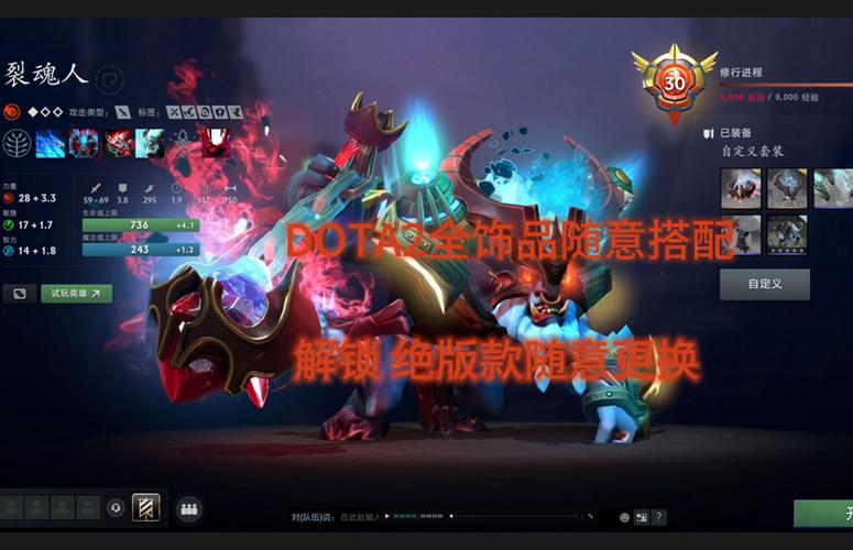 dota7.0白牛出装_dota1白牛出装_白牛出装dota2