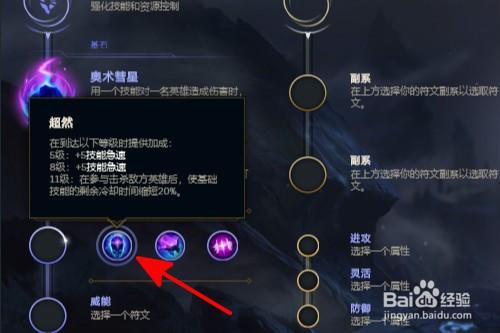 星籁歌姬出装符文_lol星籁歌姬辅助符文_歌姬符文