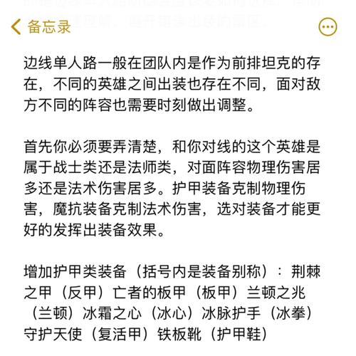 英雄联盟新手怎么出装_新手lol英雄出装_英雄新手出装联盟怎么出