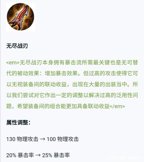 黄忠后期出装大全最新_黄忠后期出装大全_黄忠大后期出装