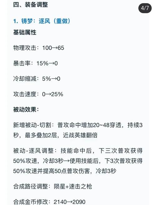 打不死程咬金出装_怎么出装打程咬金_程咬金恶心出装打不死