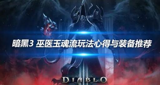 巫医出装dota1_巫医怎么出装_巫医出装dota