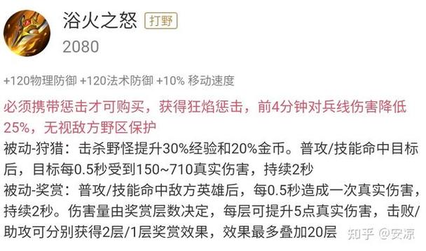 赵云新版最强出装和铭文_赵云最强出装新版_赵云最新最强出装