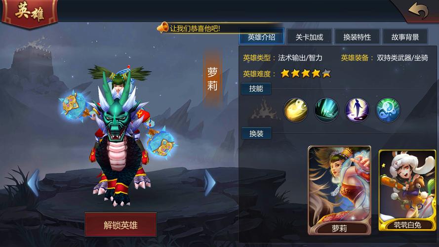 梦三国出装助手_梦三国出装大全_梦三国2萝莉出装