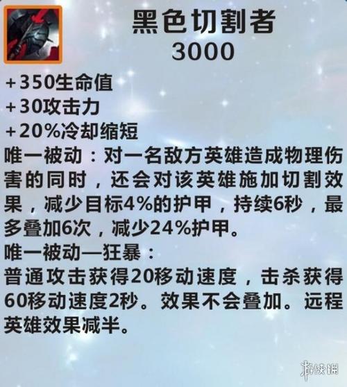 LOL手游盖伦装备选择指南：黑切与贪欲九头蛇的最佳搭配策略