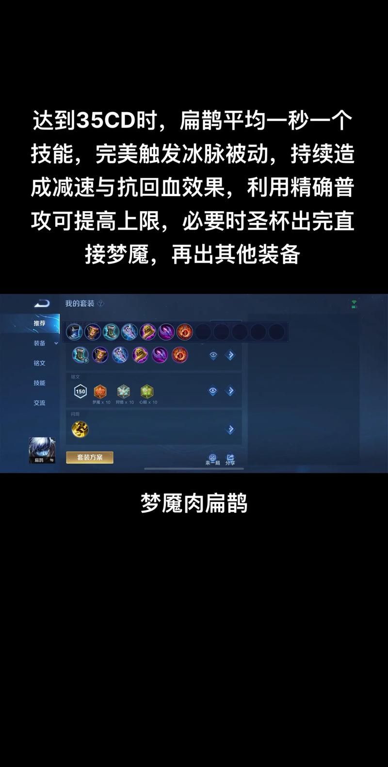 冷门出装扁鹊怎么出装_1v1扁鹊出装_扁鹊冷门出装