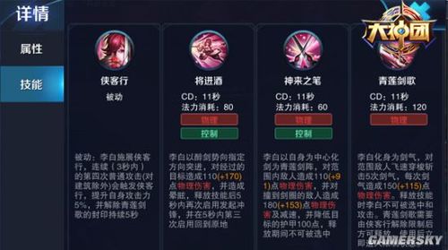 李白顺序出装图片_李白顺序出装图片大全_李白出装顺序图片