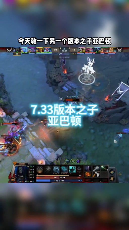 亚巴顿出装dota1_亚巴顿出装_7.0亚巴顿出装