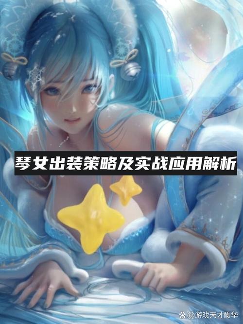 琴女加血怎么加的多_琴女加血和什么有关_琴女加血出装