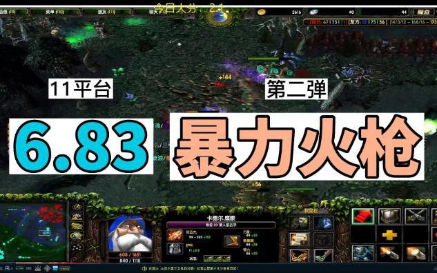 凤凰出装17173_6.83凤凰出装_凤凰出装dota2