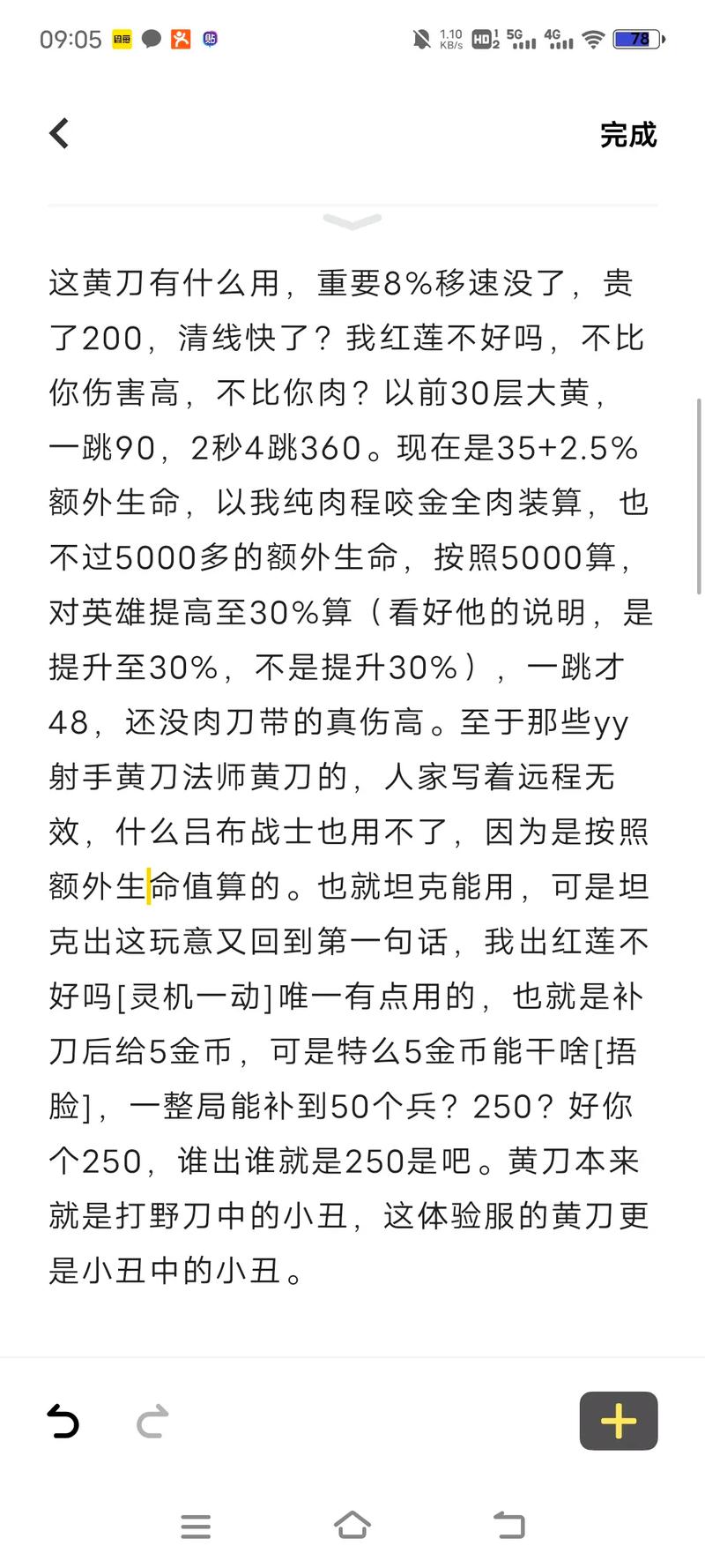 王者荣耀最强出装程咬金_程咬金出装打不死_打不死程咬金出装