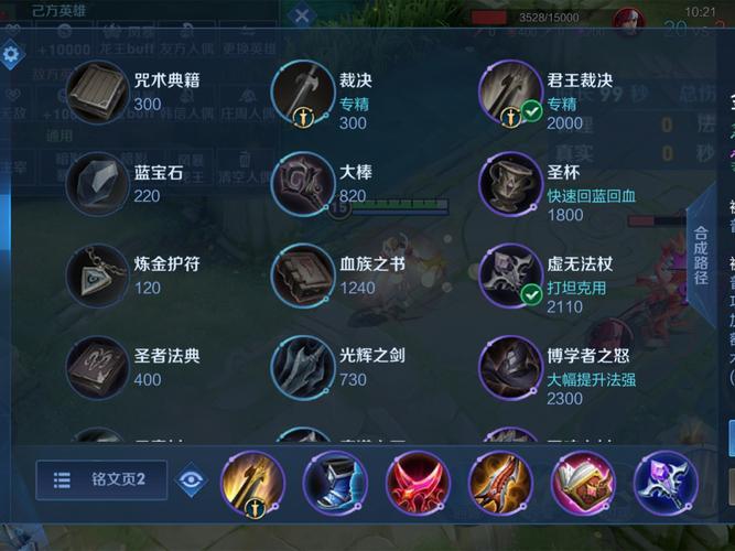 ad嬴政怎么出装厉害2020_赢政怎么出装ad_ad赢政出装铭文