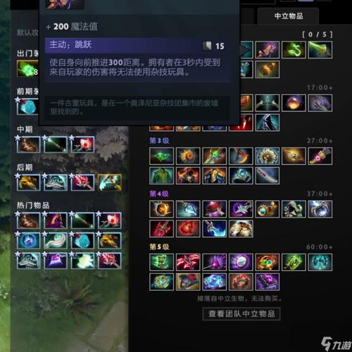 巨牙海民出装dota_巨民海牙dota2出装_巨牙海民出装dota1