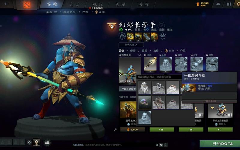 幻影长矛手出装dota2_幻影长矛手出装dota2_幻影长矛手出装dota1