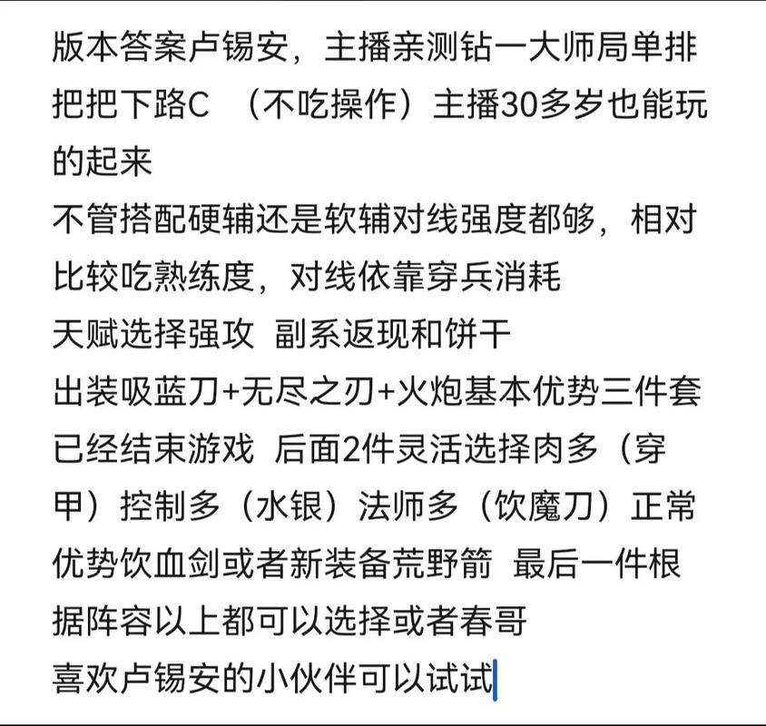 奥巴马出装卢锡安出装顺序_英雄联盟奥巴马出装2021_lpl奥巴马出装