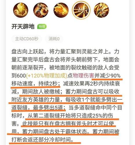 盘古打野装备搭配指南：追击刀锋与抵抗之靴的选择策略