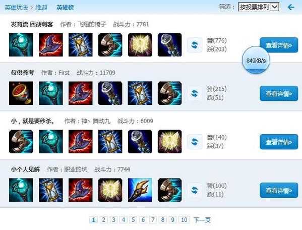 小鱼怎么出装伤害高_lol小鱼出装_小鱼人出装s5