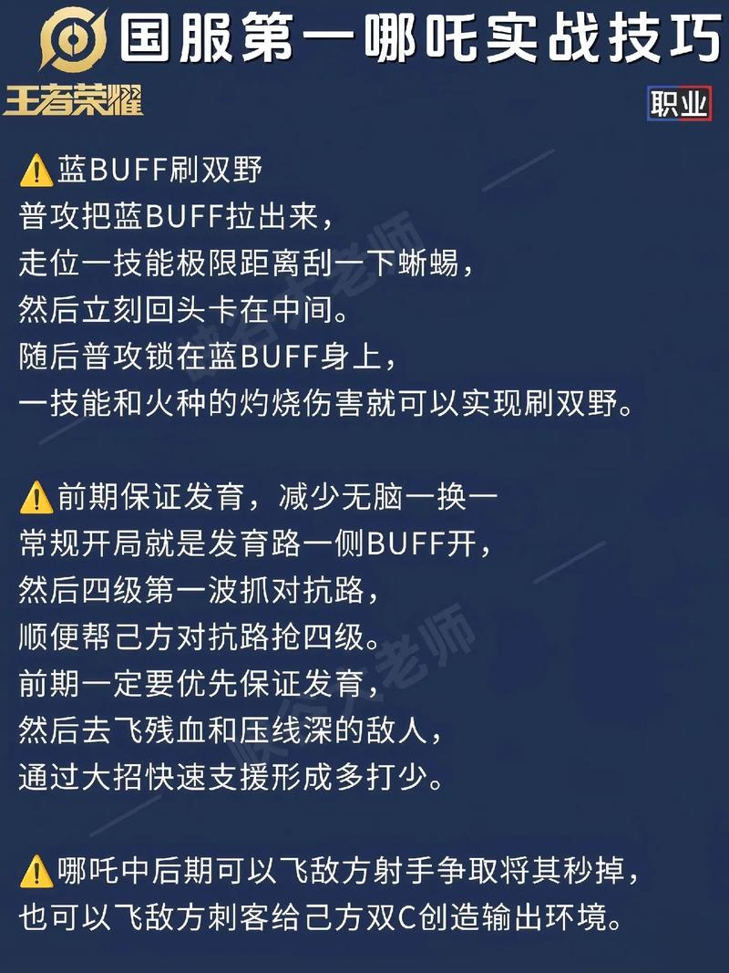 挪吒出装_王者荣耀挪吒三技能怎么使用_挪吒的大招怎么用