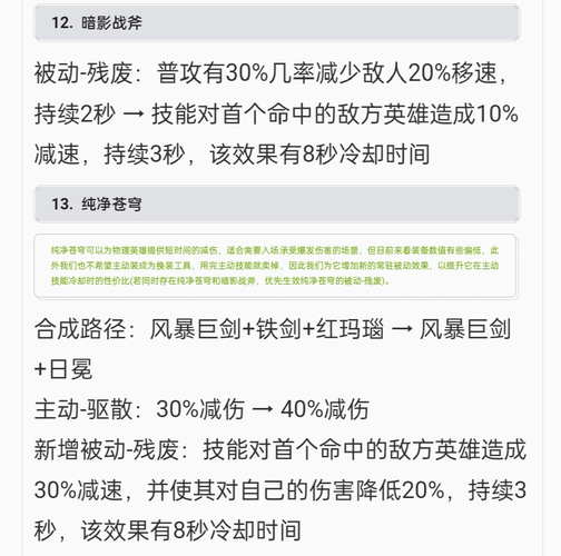 王者荣耀木兰最强出装_王者荣耀木兰出装_王者荣耀木兰出装和铭文