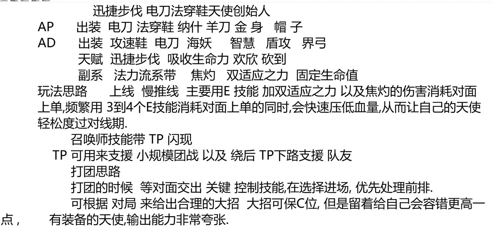 攻速熊出装_s11ap熊怎么出装_上单熊出装