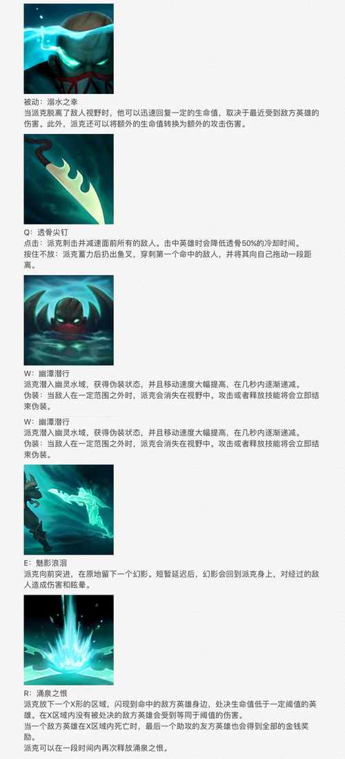 派克出装2021_派克 出装_lol派克出装