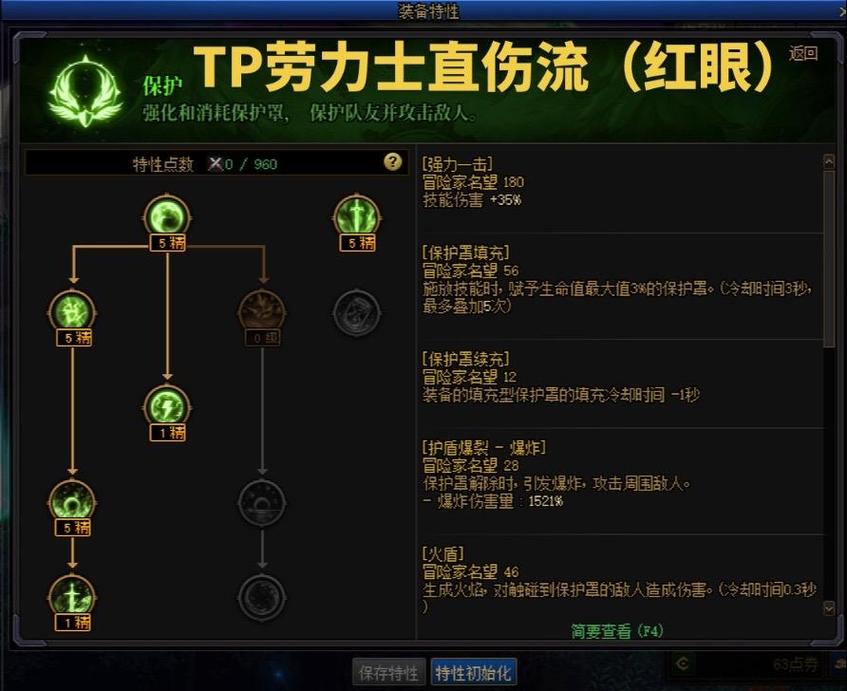 出装红眼现在怎么样了_改版后红眼装备排名_现在红眼出装