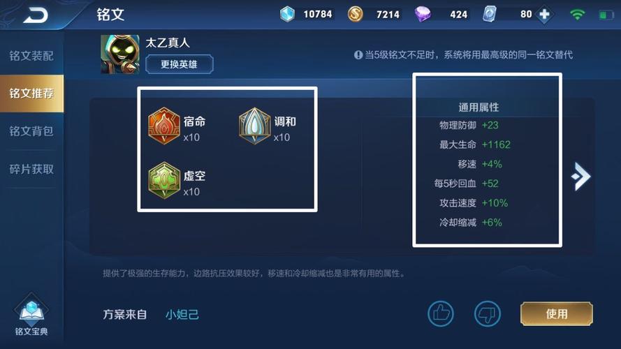 太乙出装玩法_太乙输出流出装_输出太乙出装