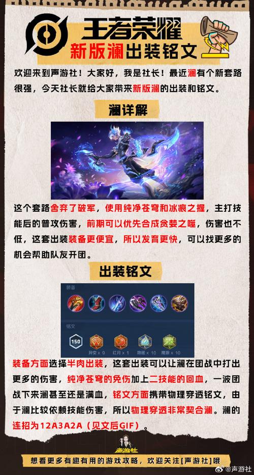 最强出装兰陵王最强出装_上路兰陵王出装_上路出装兰陵王怎么出