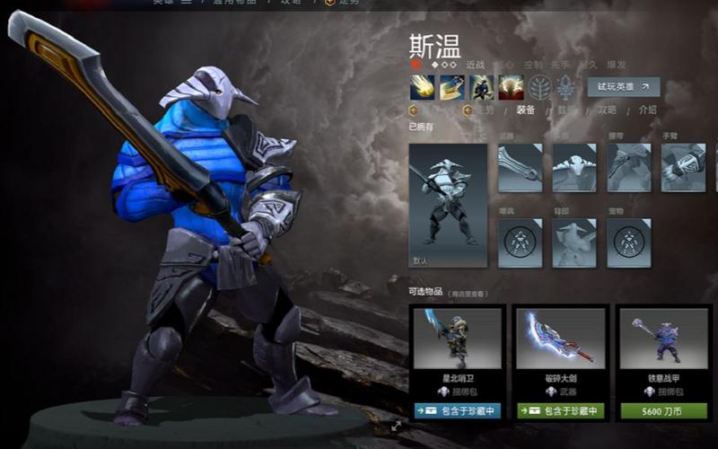 dota2 斯温出装_dota2 斯温出装_dota2 斯温出装