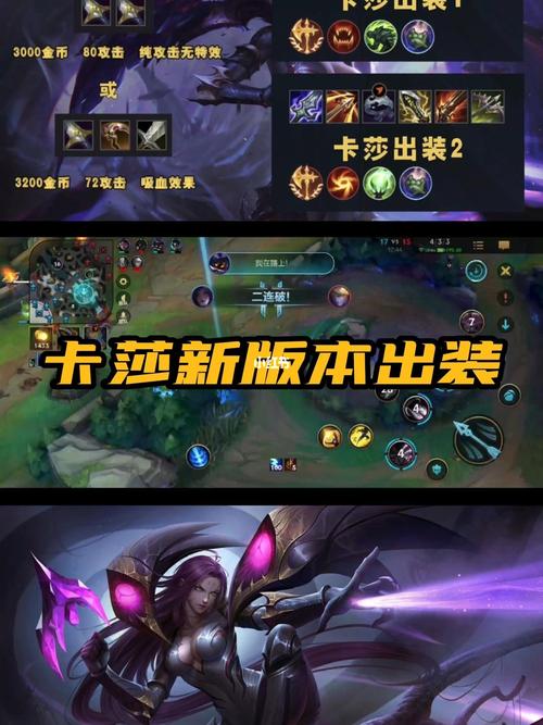 卡莎出装最新_卡莎出装2020_lol2021卡莎出装