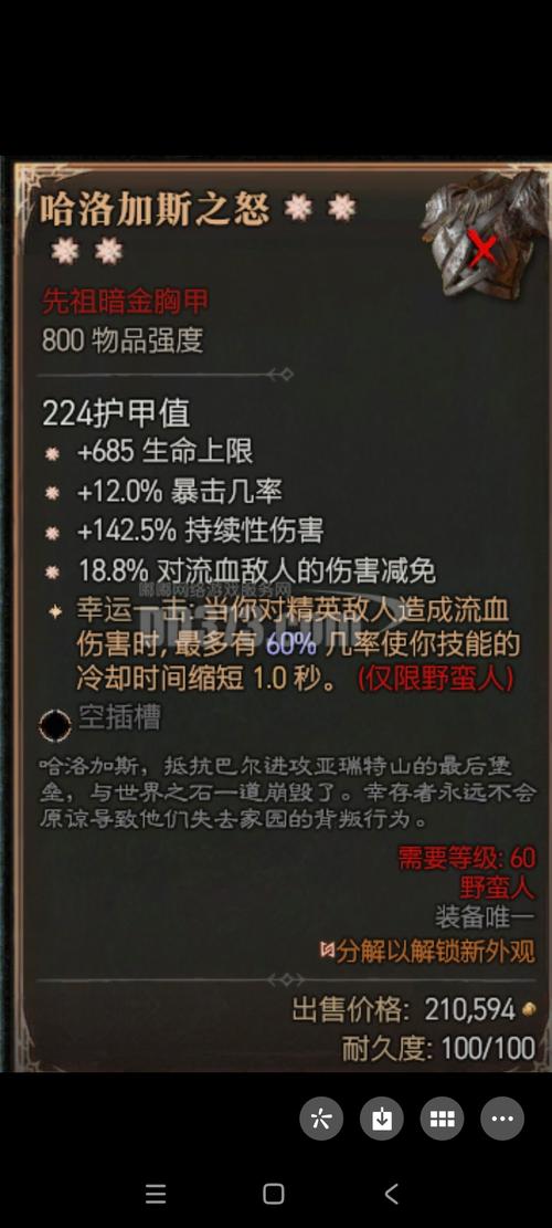 蛮王出装_蛮王s6出装_lol蛮王出装2020