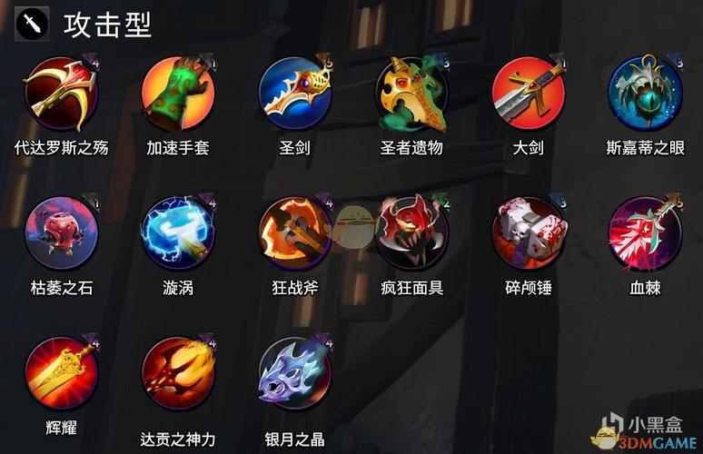 先知出装顺序_先知出装dota_6.84先知出装