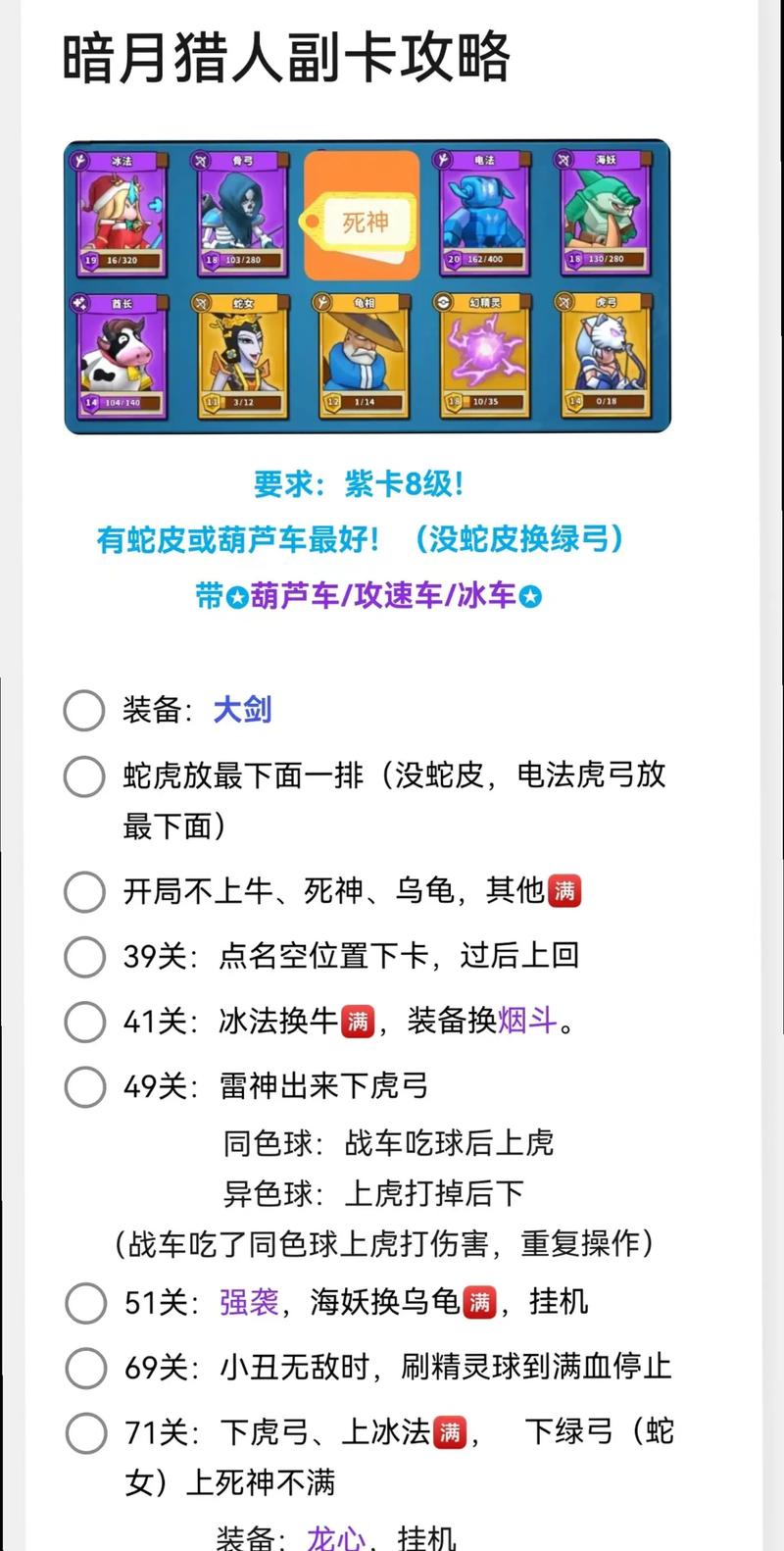 出装暗月猎手的装备_暗月猎手 出装_暗月猎手技能加点