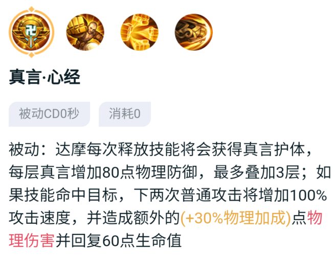 刺客出装达摩怎么打_达摩是刺客_刺客达摩出装