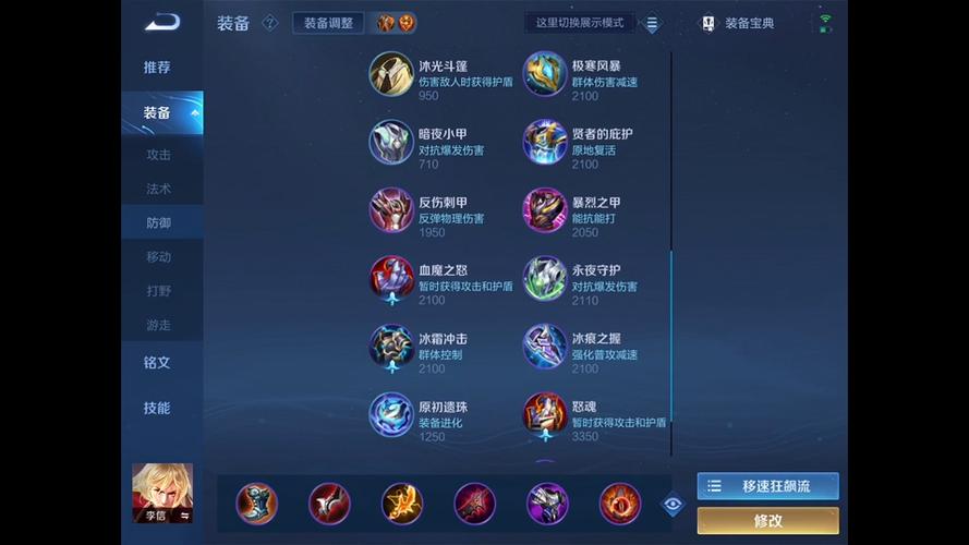 新版赵信出装最新s11_lol新版赵信出装_lol2020赵信出装