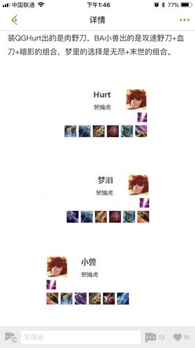 铭文出装怎么搭配_hurt 铭文出装_铭文出装是什么意思