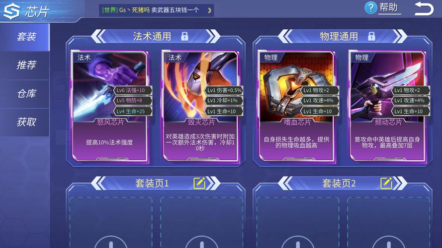 时空召唤b2出装_时空召唤出装攻略_时空召唤出装赵云