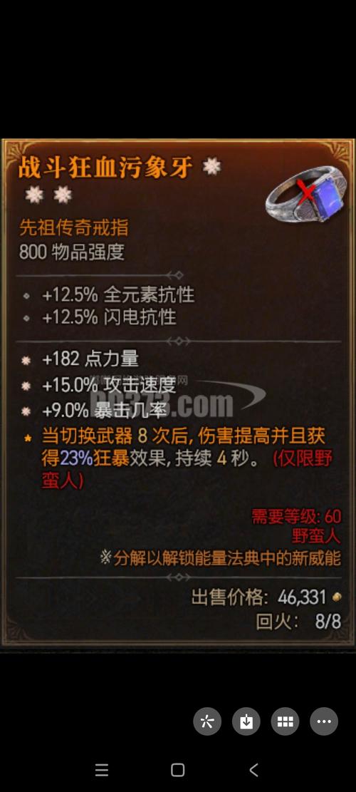 新版装备蛮王出装_蛮王出攻速装_蛮王攻速出装