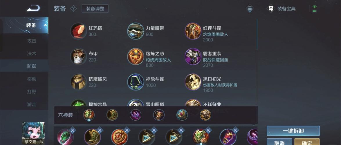 lol奶妈出装2020_2021奶妈最新出装_lol奶妈出装奶量大