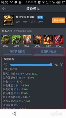 dota1大树出装_上单大树出装_s8大树出装