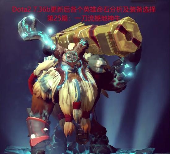 刀塔 神牛出装_dota1神牛出装_出装刀塔神牛怎么打