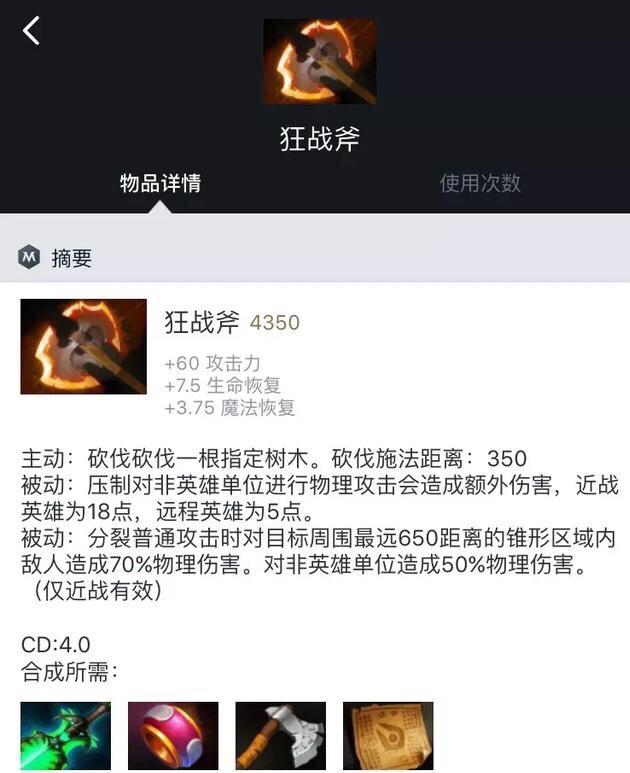 小狗出装顺序17173_7.03 小狗出装_小狗出装dota1