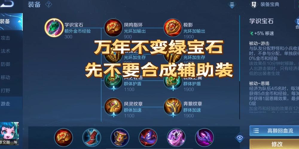 1v1蔡文姬怎么出装_纯输出蔡文姬出装_1v1对蔡文姬出装