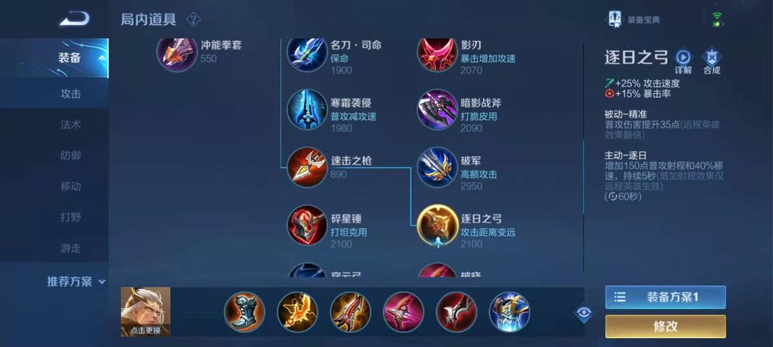 王者后羿出什么装_王者荣耀后羿出装备_王者后羿装出什么