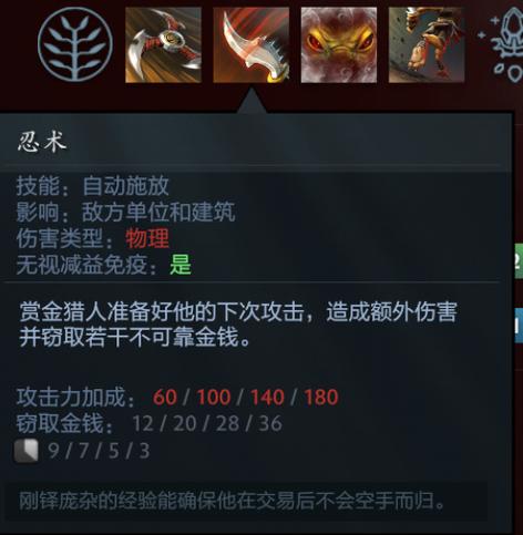 赏金出装dota2_赏金装备dota_赏金 出装 dota