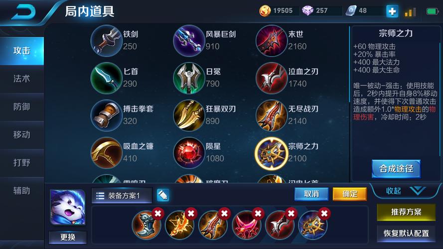 法坦梦奇出装_梦奇出装坦克_梦奇的出装