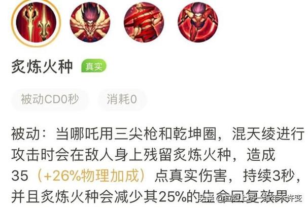 哪吒出装思路_哪吒出装2020_小哪吒出装