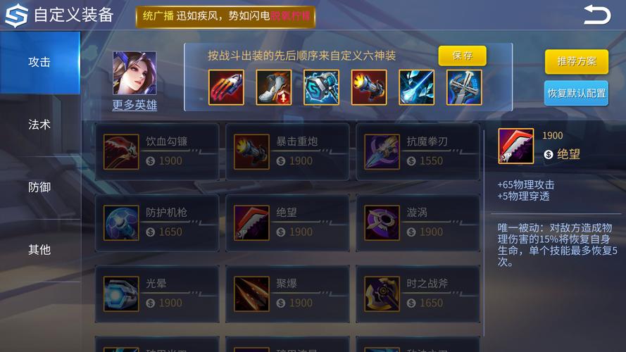 时空召唤出装赵云_时空召唤b2出装_时空召唤出装攻略